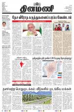 Dinamani - Erode & Ooty