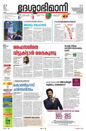 Palakkad 27th July 2020