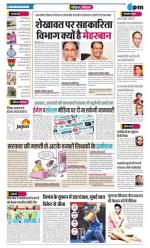 Sandhya Dainik 6PM