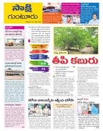 Guntur District
