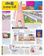 Visakhapatnam District