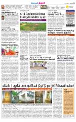 Trichy Supplement