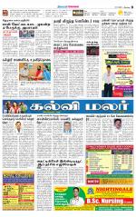 Coimbatore Supplement