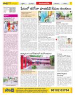 Guntur Amaravathi Constituencies