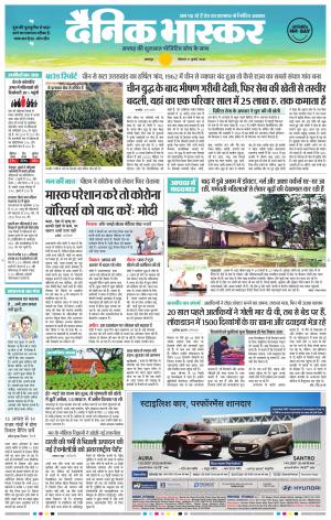 नरसिंगपुर