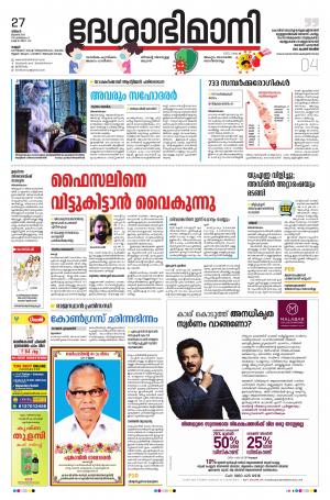 Kannur 27 July 2020
