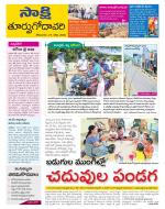 East Godavari District