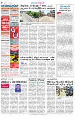 Villupuram Supplement