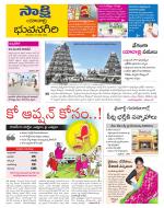 Yadadri District