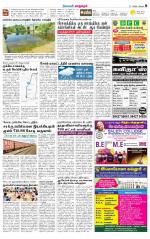 Managaram-Salem Supplement