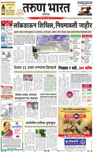 TARUN BHARAT KOLHAPUR