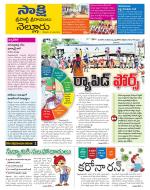 SPSR Nellore District