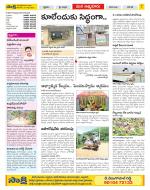 SPSR Nellore Constituencies