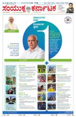 Namma Belagavi, ಬೆಳಗಾವಿ