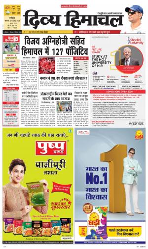 Divya Himachal Dharmshala