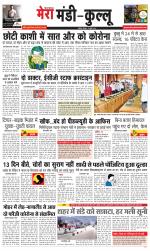 Divya Himachal Dharamsala+Mera Kullu +Aastha