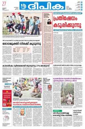 Deepika 27 July 2020