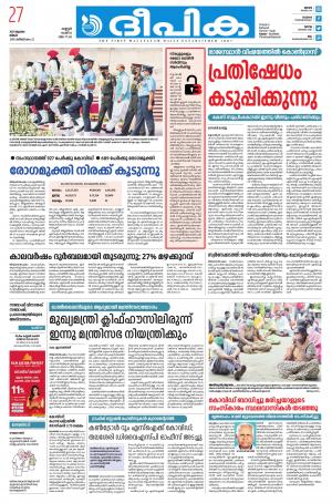 Deepika 27 July 2020