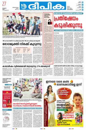 Deepika 27 July 2020