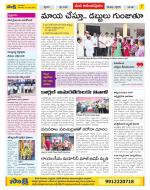 Anantapur Constituencies