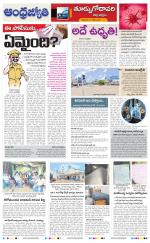 East Godavari District