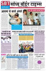 Sandhya Border Times, Jodhpur