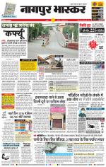 नागपुर भास्कर 