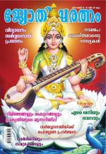 Jyothisharatnam Fortnightly