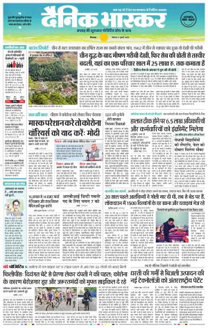 छिंदवाड़ा