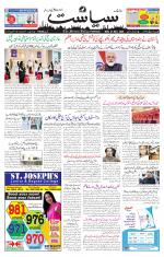 Siasat Daily