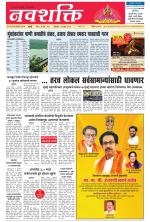 Navshakti Epaper