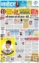 Navodaya Times Main