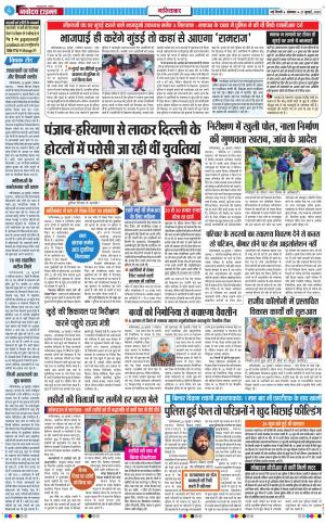 The Navodaya Times Ghaziabad