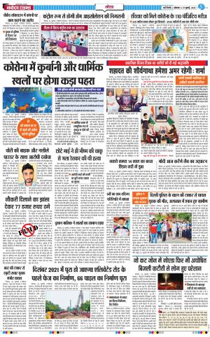 The Navodaya Times Noida