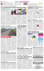 Kanchipuram-Chennai Supplement