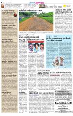 Tiruvellore-Chennai Supplement