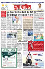 युवाशक्ति