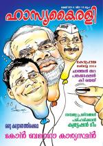 Hasyakairali Monthly