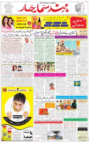 The Daily Hindsamachar Main