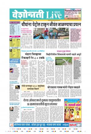 27th Jul Bhandara Live