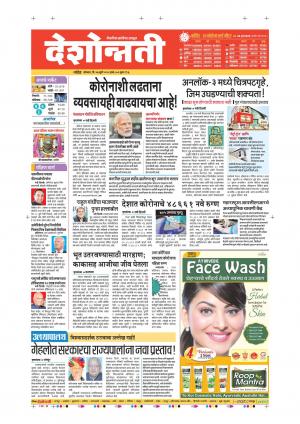 27th Jul Nanded Main