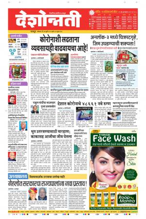 27th Jul Nagpur Main