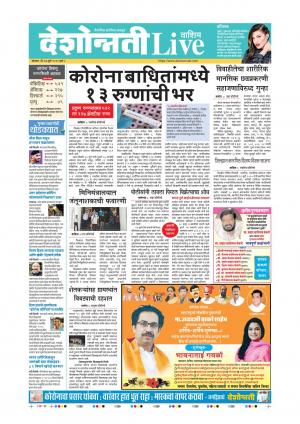 27th Jul Washim Live