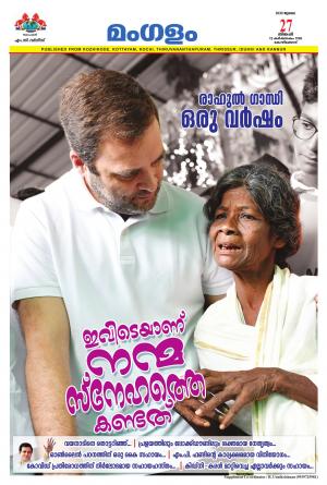 Rahul Gandhi Special