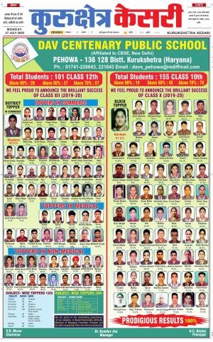 Punjab kesari / Haryana kurukshetra kesari