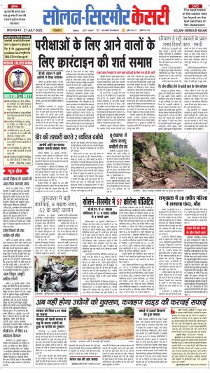 Solan sirmour kesari