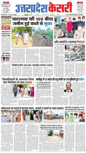 Uttar Pradesh kesari