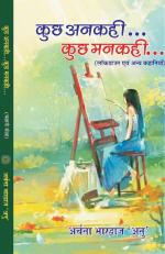 KUCH ANKAHI KUCH MANKAHI