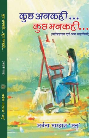 KUCH ANKAHI KUCH MANKAHI