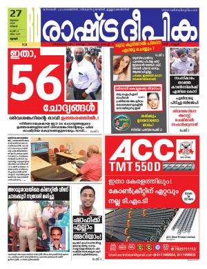 palakkad27-07-2020